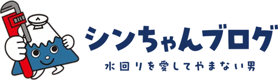 シンちゃんブログ